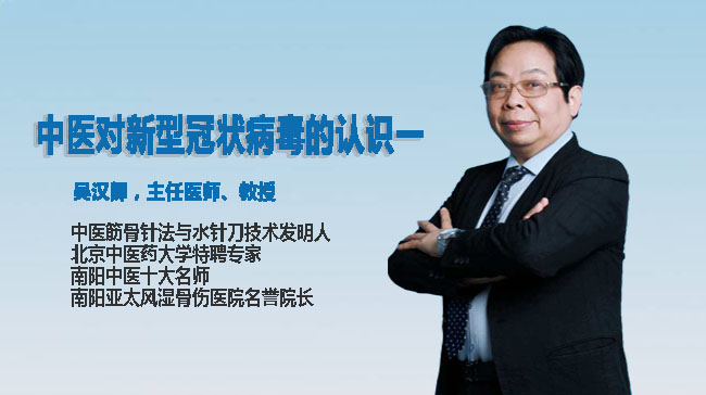 南阳名医在线|吴汉卿：守正创新，做大做强吴氏中医针法，为中医药走向世界而奋斗